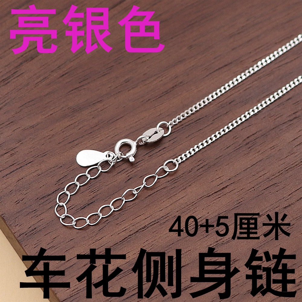 Argent brillant [collier latéral fleur de voiture] - Une pièce