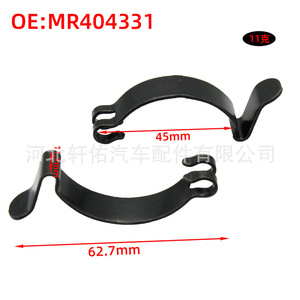 Clip de fixation pour pièces automobiles Xuanyou, 45mm, pour boîtier de filtre à air Mitsubishi Montero Phantom Star Lion - Product Image 1
