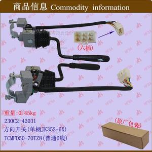 Interruptor de Dirección Combinado de Palanca Única para Montacargas Usados al por Mayor, Modelo JK352-6X - Product Image 1