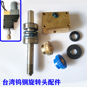 ชุดหัวโรตารี่เครื่องเจาะไต้หวัน Zhenbang Keteng อะไหล่เฟืองแกนเครื่องมือกลคุณภาพสูง - Product Image 3