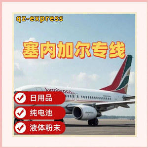 Senegal Express Line Lcl Express <b>Shipping</b> China To Senegal Ddp Logistics Full Container Load Less Than Container Load Door To - Product Image 3