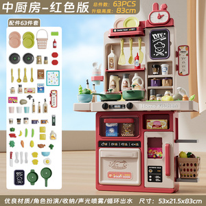 Juego <span class=keywords><strong>de</strong></span> Cocina <span class=keywords><strong>de</strong></span> Juguete <span class=keywords><strong>de</strong></span> Plástico <span class=keywords><strong>de</strong></span> 83 cm con Sonido y Luz, Estufa, Fregadero, Comida <span class=keywords><strong>de</strong></span> Juguete para Niños y <span class=keywords><strong>Niñas</strong></span> Pequeños - Product Image 2