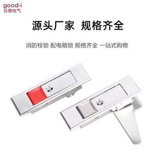 Serrure de coffret électrique MS603 en perle blanche, serrure de châssis plat pour rack de serveur ; cadenas en perle rouge 603-2 pour boîte de distribution plate - Product Image 2