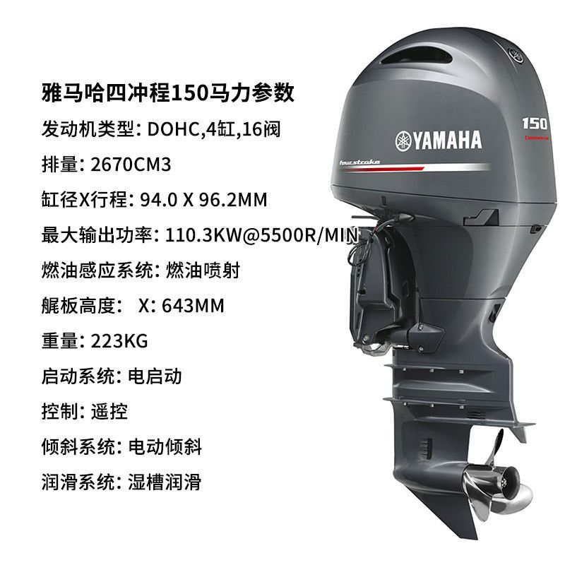 เครื่องยนต์สี่จังหวะ 150 แรงม้า (ไม่มีเกียร์ถอยหลัง) 9930484