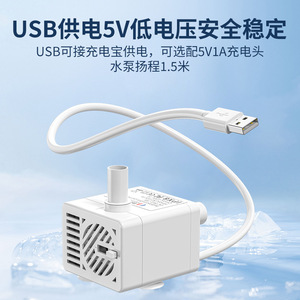 ปั๊มน้ำแบบจุ่มใต้น้ำ 5V DC ใช้พลังงานจาก USB เงียบพิเศษ สำหรับตู้ปลาและกรองตู้สัตว์เลี้ยง - Product Image 3
