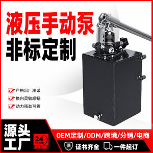 Rampa de Carga Portátil Bidireccional Personalizable, Bomba Hidráulica Manual, Bomba Hidráulica Manual de Baja Presión - Product Image 5