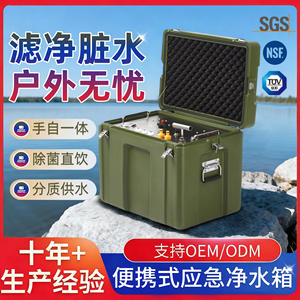 Purificador de Agua Portátil Jingyi para Exteriores, 60x40x50cm, Operación Manual, Equipo de Supervivencia - Product Image 5