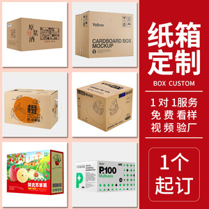 Boîte en carton First City Packaging 20-35cm, boîte d'emballage logistique extra-résistante à cinq couches, boîte rectangulaire express - Product Image 1