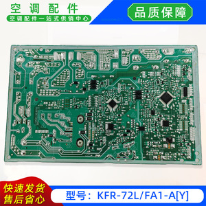 Carte mère esthétique pour climatiseur KFR-72LFA1-AY, carte de circuit pour climatiseur split - Product Image 3
