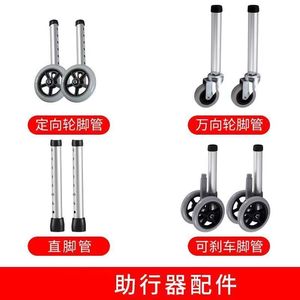 Adjustable Height Silent Caster For Walking Aids Dual <b>Wheeled</b> Single <b>Wheeled</b> Swivel Elderly Mobility Aid Rubber Material - Product Image 2