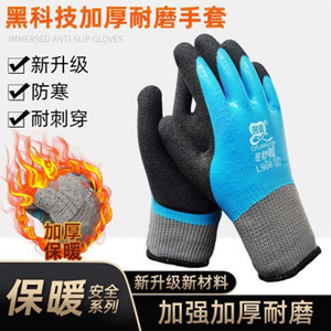 Chuangxin L908 Winter Comfortable Ultra-fine <b>Foamed</b> Latex Gloves Fleece-lined Thickened Warm Fully Rubber <b>Waterproof</b> Anti-slip - Product Image 5