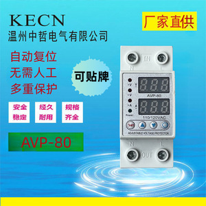 Protecteur de tension domestique à affichage numérique à réinitialisation automatique 220V, limiteur de courant sur/sous tension, stabilisateur de surcharge - Product Image 3