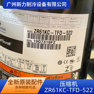 Compresseur à spirale Zenith ZR61KC-TFD-522, refroidissement par air, usage industriel - Product Image 2
