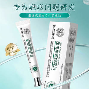 Agent réparateur de cicatrices OEM pour les cicatrices chirurgicales, brûlures et cicatrices hypertrophiques, pansement transparent de qualité médicale - Product Image 3