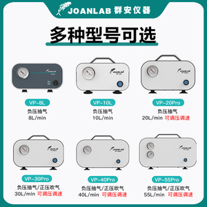Joanlab Oil-Free Diaphragm <b>Vacuum</b> <b>Pump</b> 100 W 220 V Lab Filtration Device VP10-15 - Product Image 5