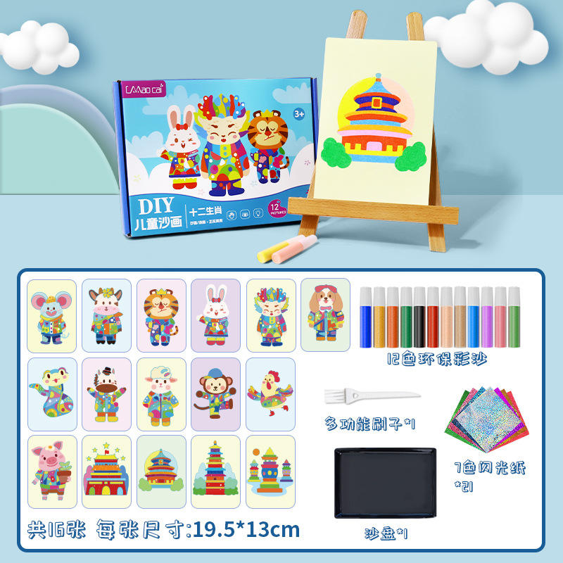 Douze séries zodiac [3-en-1] couleur sable + glitter papier playset