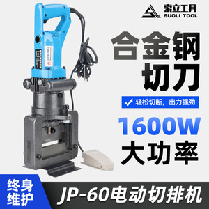 Cortadora de Barras Hidráulica JP60, Máquina de Corte Eléctrica con Interruptor de Pie, Máquina de Corte de Acero de Aleación de Alta Precisión - Product Image 5