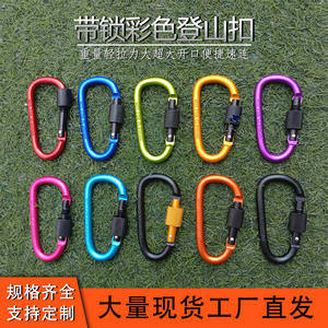 คาราบิเนอร์อลูมิเนียมอัลลอยด์สำหรับใช้งานกลางแจ้ง แบบ D รับน้ำหนักได้ 15 กก. พร้อมตัวล็อคแบบรวดเร็ว ใช้งานได้หลากหลาย ดีไซน์สีสันสดใส - Product Image 4