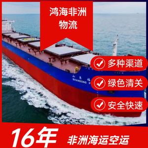 บริษัท ฮอน ไห่ แอฟริกา โลจิสติกส์ ขนส่งทางทะเลแบบ DDP ลิเบอร์เรีย บริการขนส่งสินค้า จัดส่งโดยตรง รวดเร็ว - Product Image 4