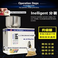 Machine d'emballage manuelle et électrique pour poudre, farine, granulés, avec doseur de 1g, 30g, 0.1g, pour poudre de café et baies, rapide