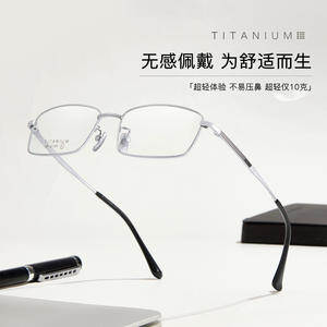 Montures de lunettes en titane rectangulaires, monture complète, unisexe, légères, titane pur 6165 Danyang - Product Image 4