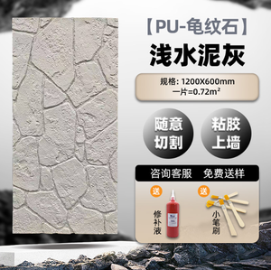 Panneau décoratif de pierre de tortue de culture de mur de fond de grès blanc de PU moderne pour l'usage extérieur de maison d'hôtel - Product Image 5