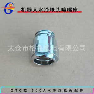 ที่ยึดหัวเชื่อม OTC รุ่น RTW5000H อุปกรณ์เสริมปืนเชื่อมแบบระบายความร้อนด้วยน้ำ สำหรับการเชื่อมด้วยหุ่นยนต์ - Product Image 2