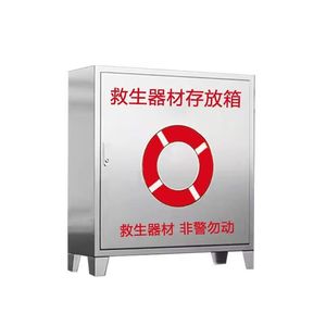 Stainless Steel Lifesaving Equipment Storage Box Rectangular 2 Layer Push Pull Office Use - Product Image 1