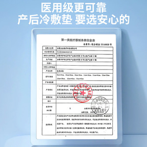 Chenkang Medical Ice <b>Pad</b> 1 Piece Maternity Cold Compress For Postpartum Care - Product Image 2