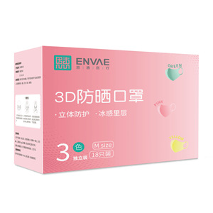 หน้ากากป้องกันแสงแดด UFE50+ คุณภาพสูง ระบายอากาศได้ดี หน้ากาก 3 มิติ สัมผัสเย็นสบาย บรรจุภัณฑ์แยกชิ้น 3 ชั้น สีมาการอง - Product Image 3