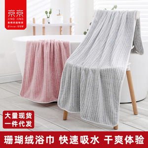 Jingjing <b>Bath</b> <b>Towels</b> Warp Knitted Coral Fleece 70x140 Cm Striped Quick Drying Antibacterial Large Size Gift <b>Towel</b> <b>Set</b> - Product Image 5