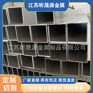 Aluminum Square Tube 6061 24x24x2.7mm Anodized Multipurpose Industrial Profile Cutting Available - Product Image 5