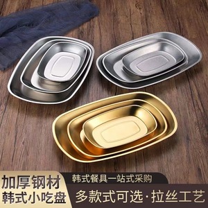 Stainless Steel Oval Rectangular Plates Flat Bottom Snack Dessert Dish Party Use Solid Color Shallow Dish - Product Image 4