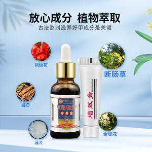 Pharmacie de Hong Kong Onychomycose Impatiens Solution de soins de santé Retrait des ongles Soin des pieds antibactérien Oem Oem - Product Image 4