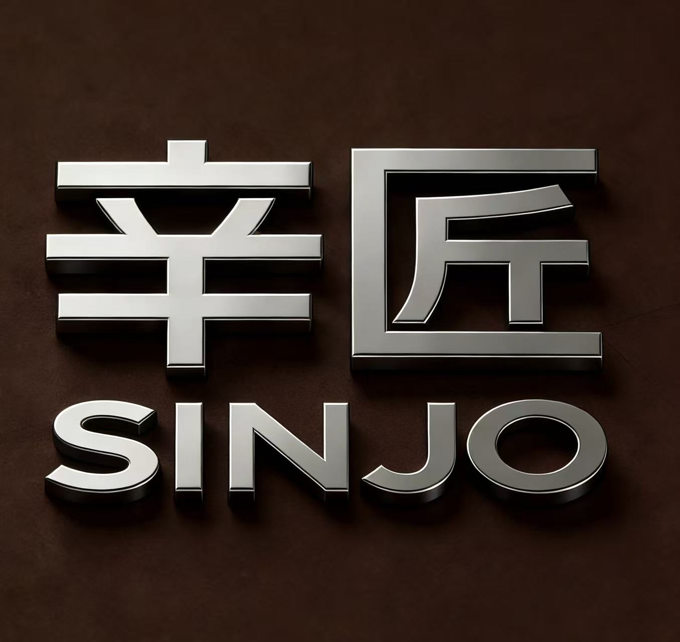 Renqiu Xinjiang Sanitary Ware Co., Ltd. logo