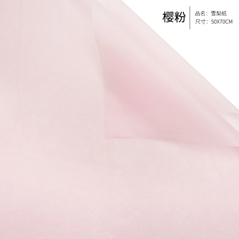 #5 BabyPink