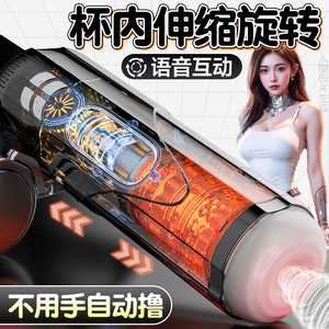 Automatischer Teleskopischer Elektrischer Masturbationsbecher für Männer, Penisvergrößerungs-Trainingsgerät, Erwachsenen-Sexspielzeug für Männer - Product Image 5