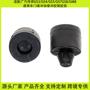 GAC Trumpchi Car Door Shock Absorber Pads Black EPDM Rubber Anti Collision Blocks For GS4 GA3 GS5 SGA5 - Product Image 3