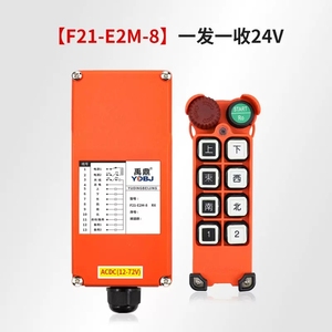 รีโมทคอนโทรลไร้สายอุตสาหกรรมสำหรับเครนเหนือศีรษะแบบวินซ์ยกของ รุ่น F21-E2M-8 ราคาโรงงาน - Product Image 4