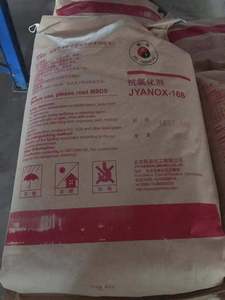 168สารต้านอนุมูลอิสระ CAS 31570-04-4 - Product Image 4