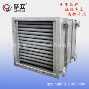 Intercambiador de Calor Tipo SZL QINGLI, Enfriador de Aire y Vapor con Tubo de Aluminio, Ahorro de Energía - Product Image 2
