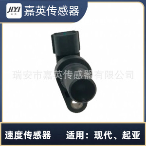 Capteur de vitesse JYI 42621-39200 pour Hyundai Kia - Product Image 4