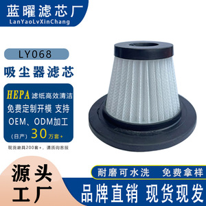 ตลับกรองเฮปา แอลวาย-002x สำหรับเครื่องดูดฝุ่นมือถือไร้สาย ชิ้นส่วนกรองอากาศแบบใช้ซ้ำได้ - Product Image 5