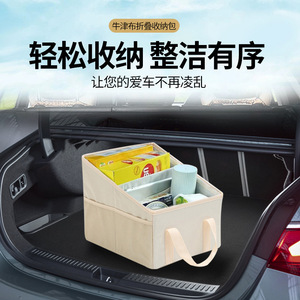 Foldable Oxford Cloth Car <b>Trunk</b> Storage Box 16L With Handle Waterproof Universal Seat Organizer <b>Black</b> Beige - Product Image 3