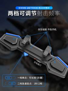 Bộ Điều Khiển Trò Chơi Di Động AK01, Kích Hoạt Bắn, Cho Trò Chơi Bắn Súng L1R1, Nút Nhắm, Điều Khiển Trò Chơi Di Động - Product Image 4