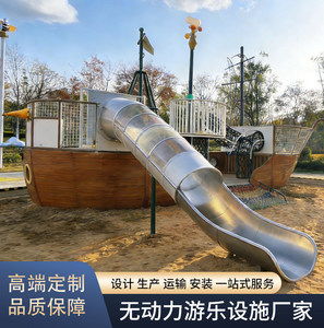 Outdoor <b>Large</b> Stainless Steel <b>Slide</b> Combination Unpowered Amusement Scenic Spot Park School Kindergarten Equipment Customization - Product Image 3