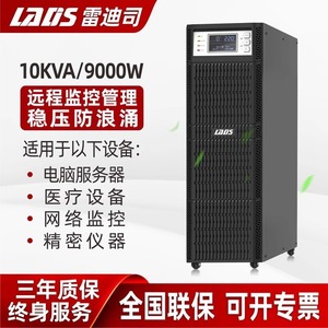 Laos H10K Online <b>Ups</b> 10KVA 9000W Three Phase Data Center Server Power Protection - Product Image 3