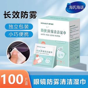ผ้าเช็ดเลนส์กันฝ้า Hynaut 100 ชิ้น บรรจุแยกชิ้น อุปกรณ์ทำความสะอาดสำหรับแว่นตาและโทรศัพท์มือถือ - Product Image 2
