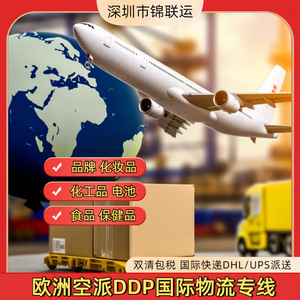 Servicio de Transporte Aéreo Internacional Jinlianyun, Carga Aérea de Mercancías Generales de China a Italia, Puerto de Shenzhen KD001 - Product Image 2