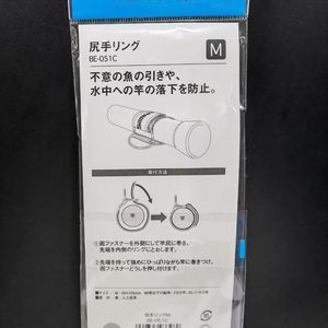 Anneau de sécurité pour sangle de canne à pêche Shimano, taille M, pour la pêche en bateau, utilisation en eau salée - Product Image 2